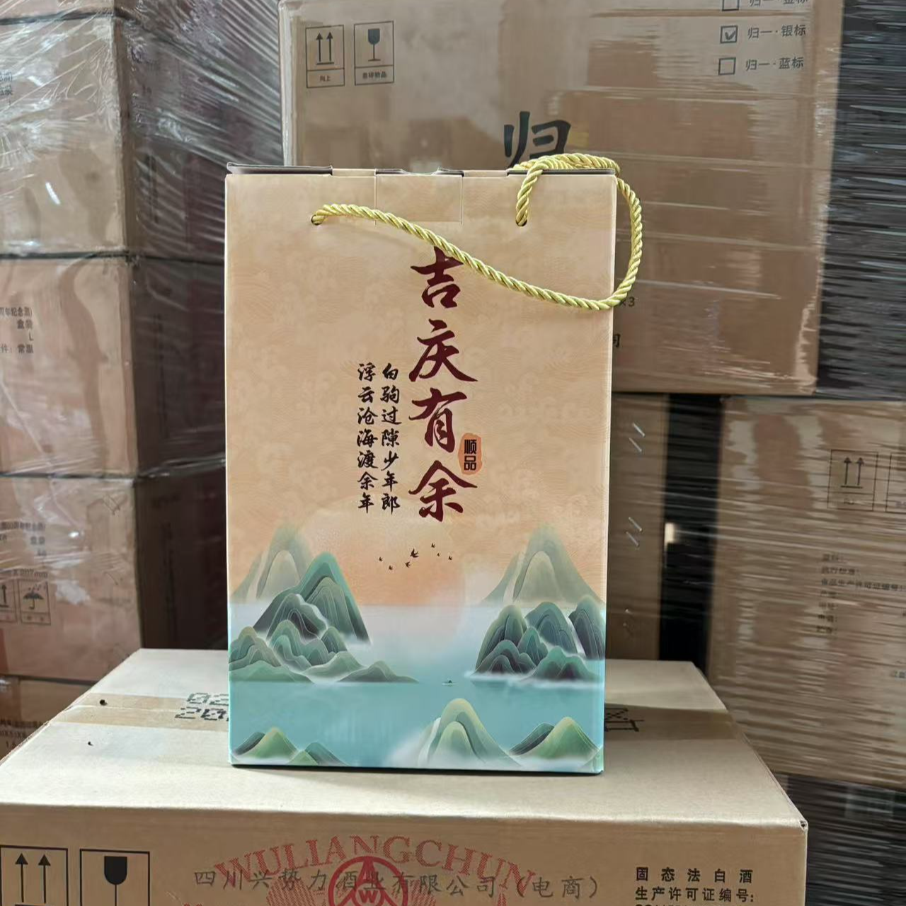 郎酒兼香型顺品郎酒礼盒装 45度480ml*2