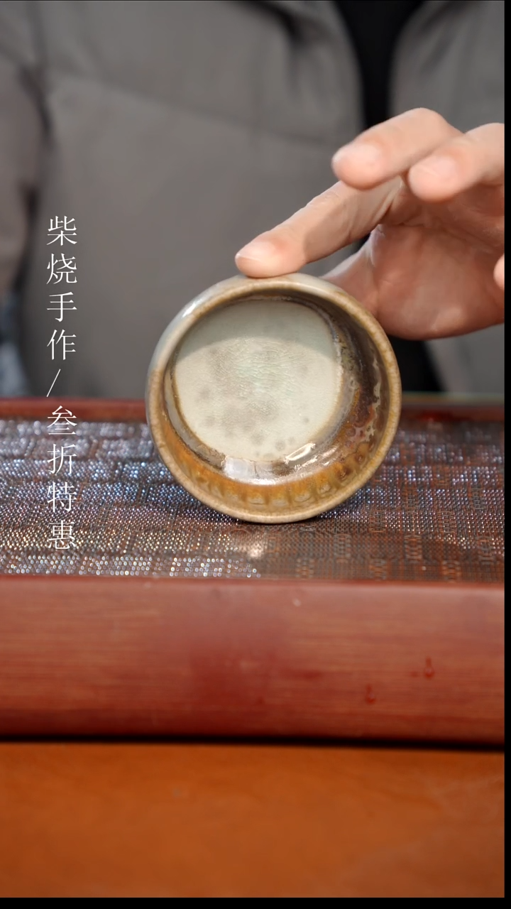 陶瓷奢瓷/瑞寅柴烧茶器（杯子）1168