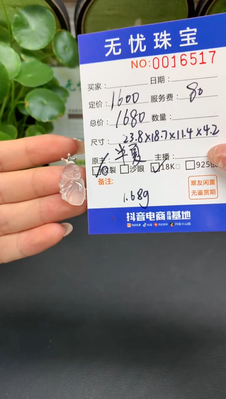 18K金镶嵌定制翡翠y**iA649