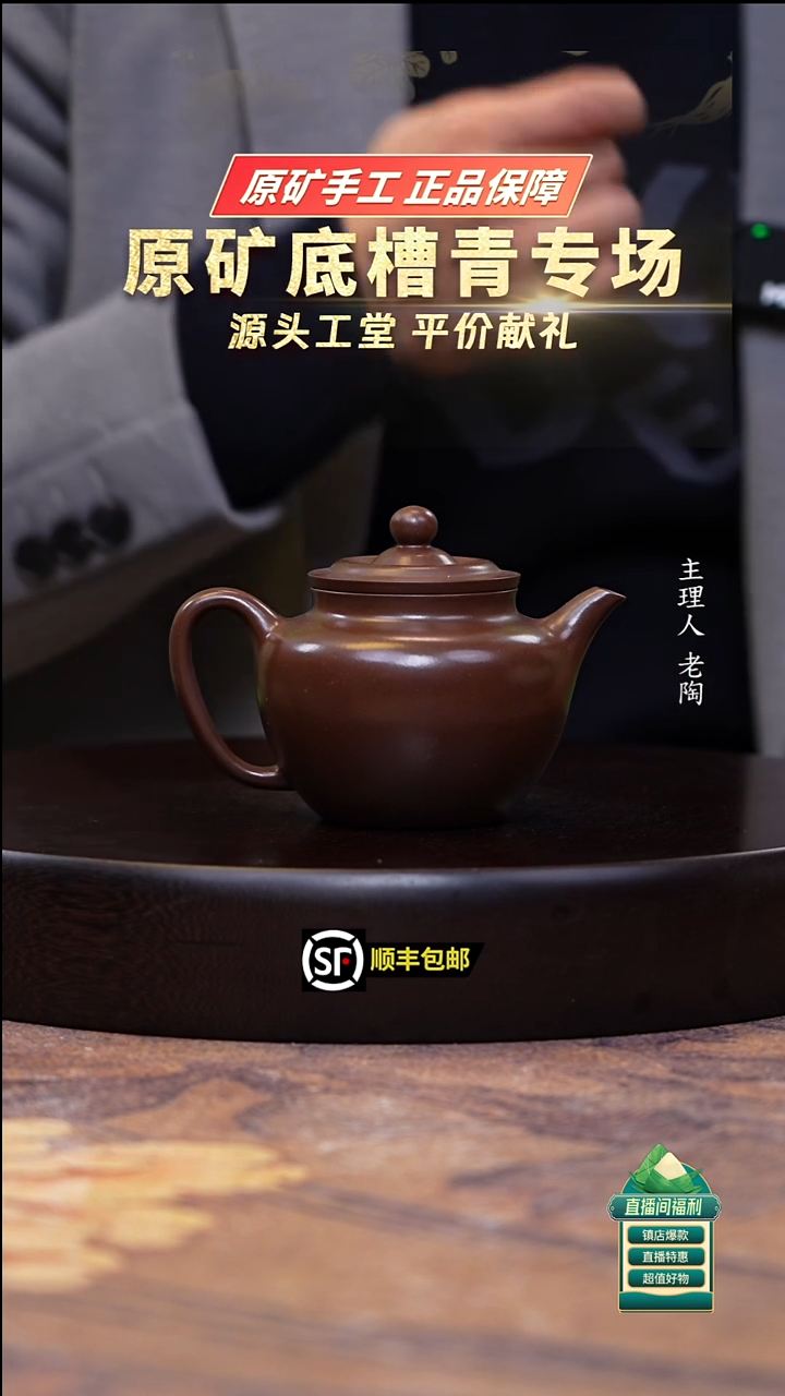 茶壶紫砂革紫泥秋水200cc
