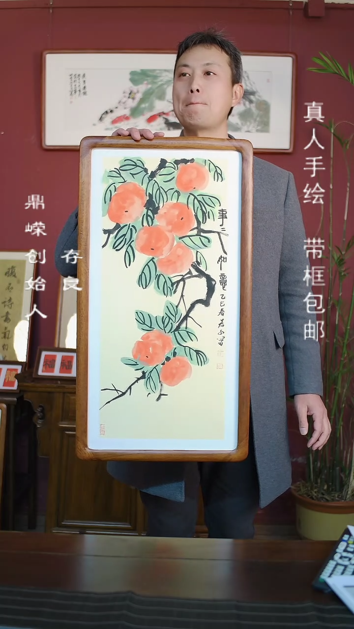 【闪购商品】书法崔浩国画事事如意37*69