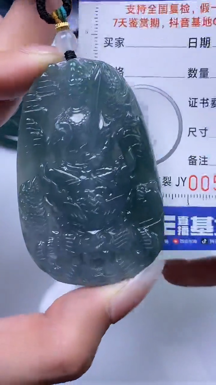 【闪购商品】翡翠颈饰未镶嵌A货翡翠1972