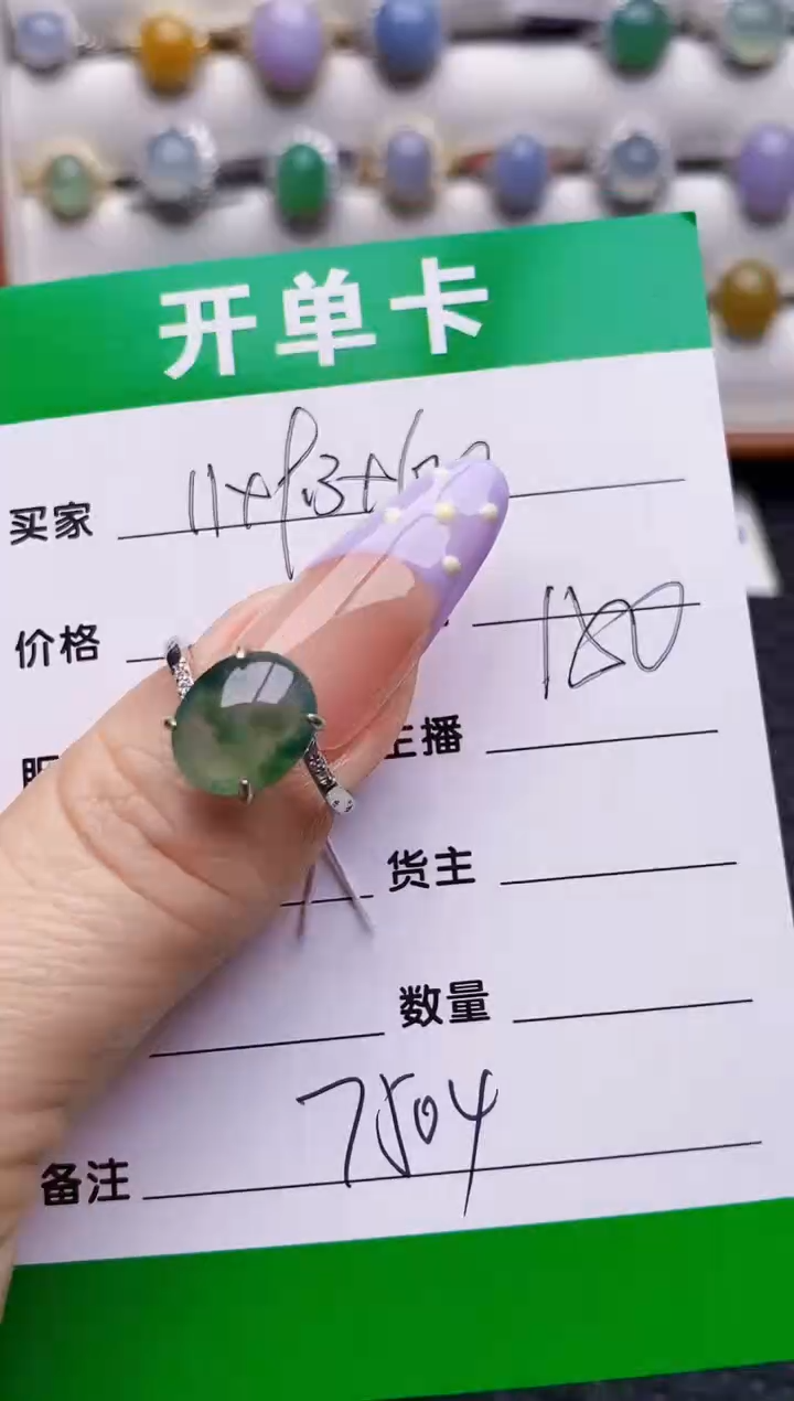 银S925镶嵌戒指翡翠7504