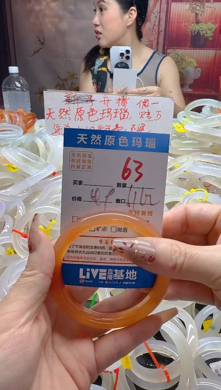 玛瑙/玉髓手镯未镶嵌63