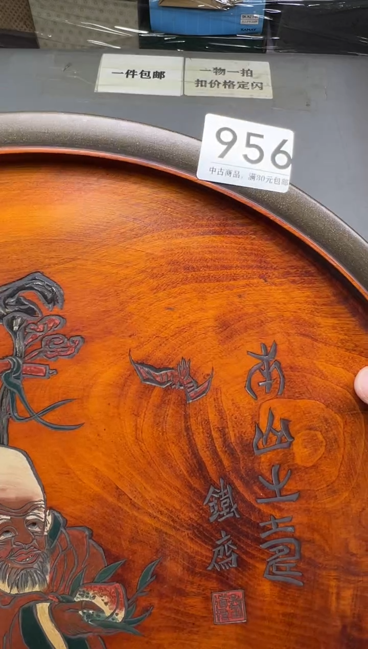 瓷片956中古产品，默认微瑕，谨慎参拍