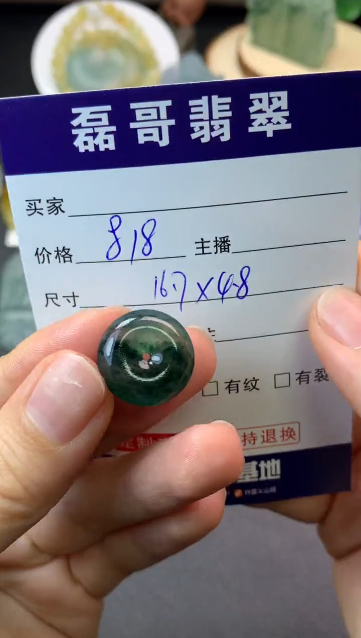 【闪购商品】定制翡翠未镶嵌毛货