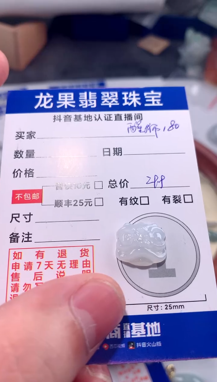 【闪购商品】翡翠颈饰未镶嵌冰胶醒狮180