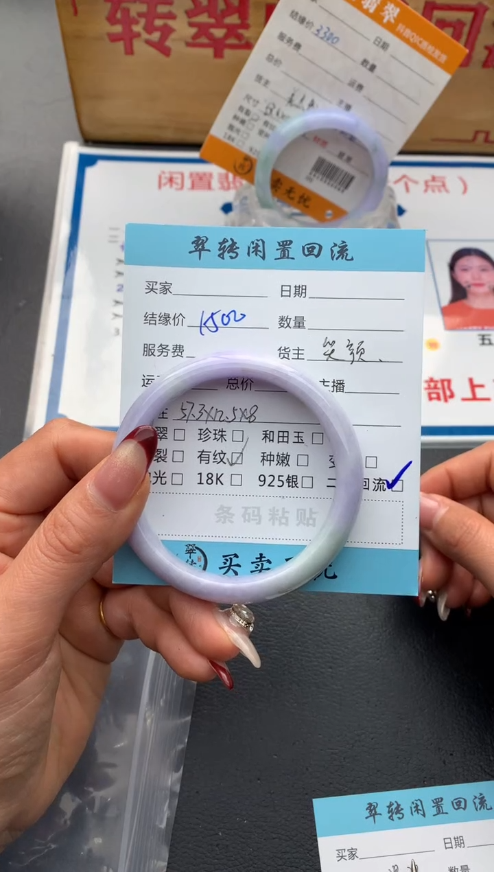 【闪购商品】翡翠手镯未镶嵌紫色