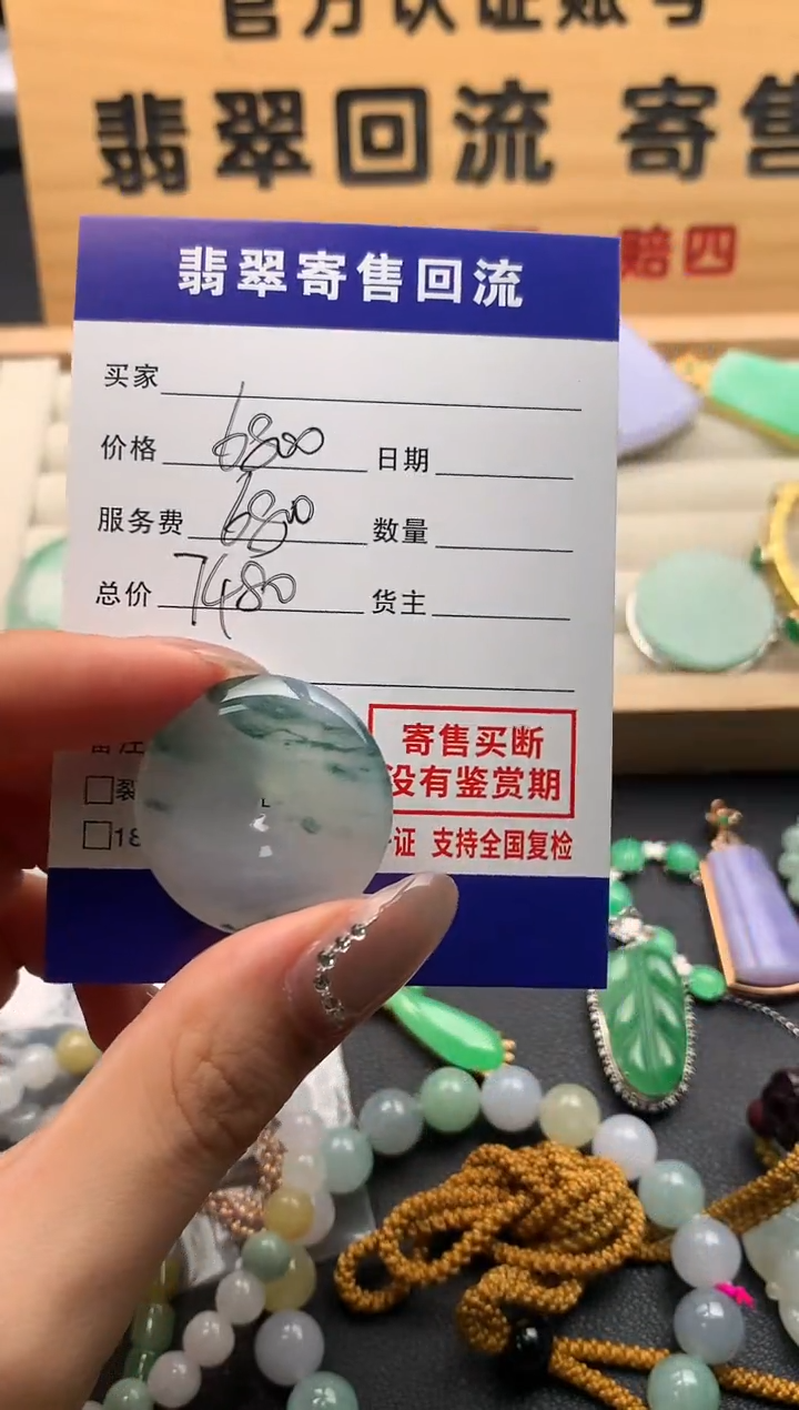 【闪购商品】翡翠颈饰未镶嵌10125624