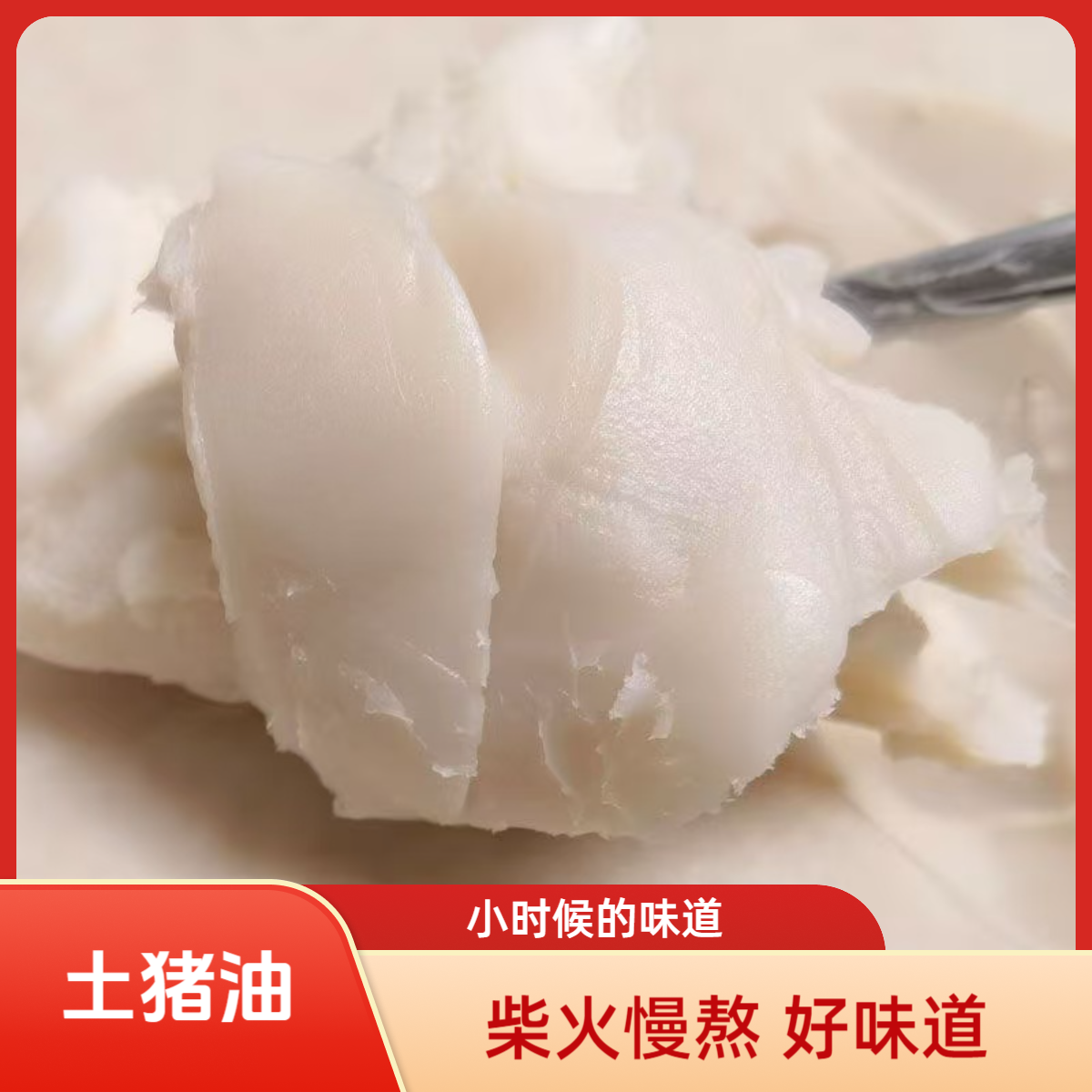 苏北土猪油黑猪油炒菜增香拌饭柴火熬制黑猪油