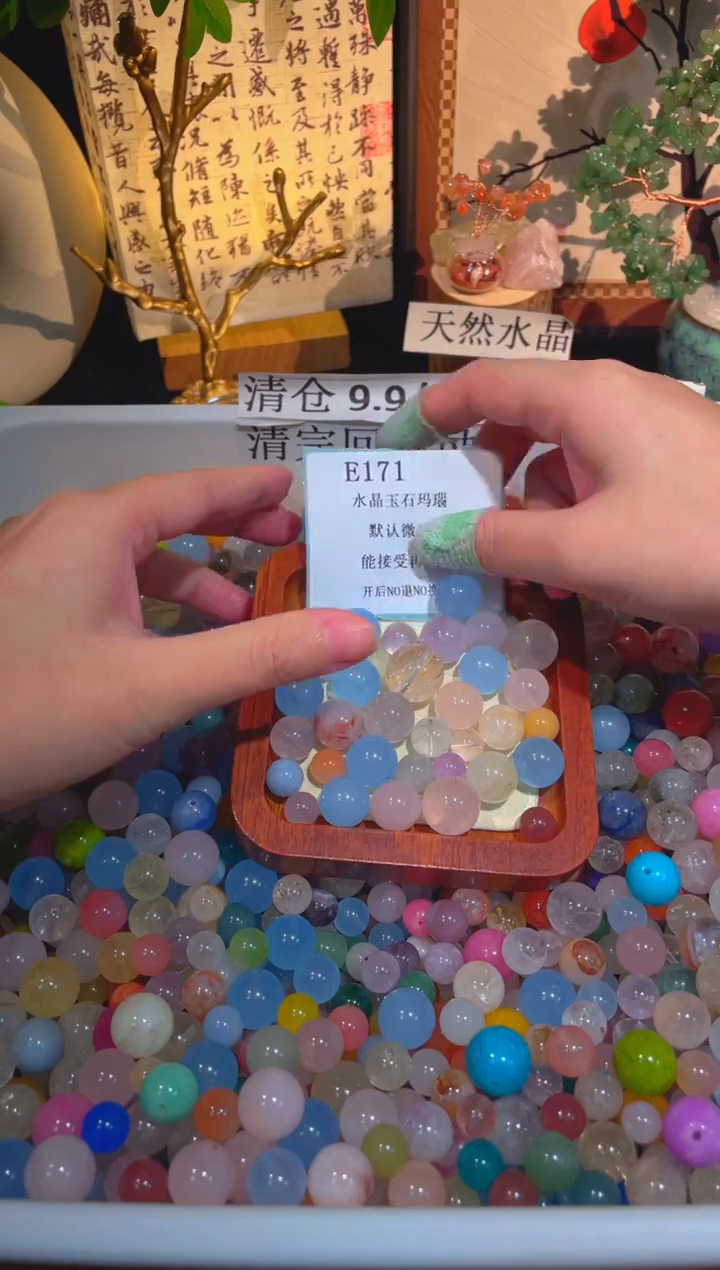 未镶嵌珠宝半成品水晶E171.小棉小絮瑕疵，介意勿拍，开后NO退NO换