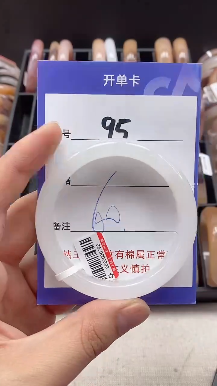 【闪购商品】石英质玉手镯未镶嵌95