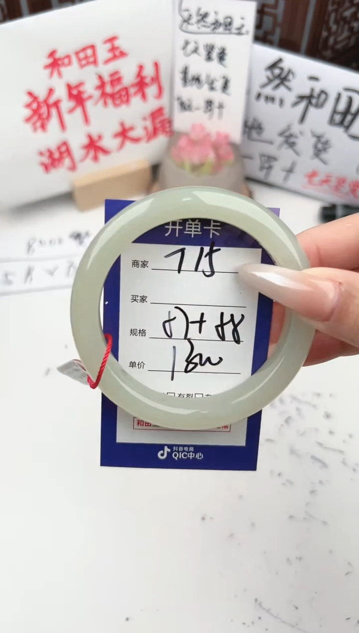 【闪购商品】和田玉手镯未镶嵌微色差T15