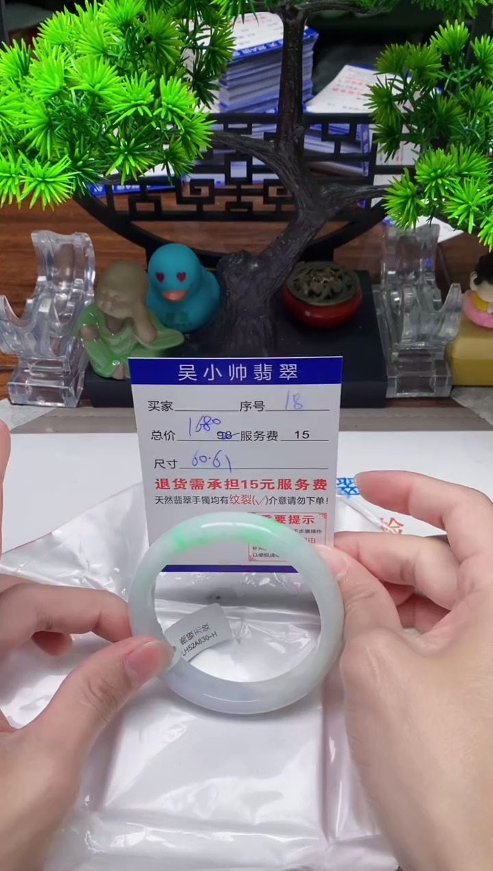 【闪购商品】翡翠手镯未镶嵌18天然A货翡翠需包容瑕疵，介意慎拍