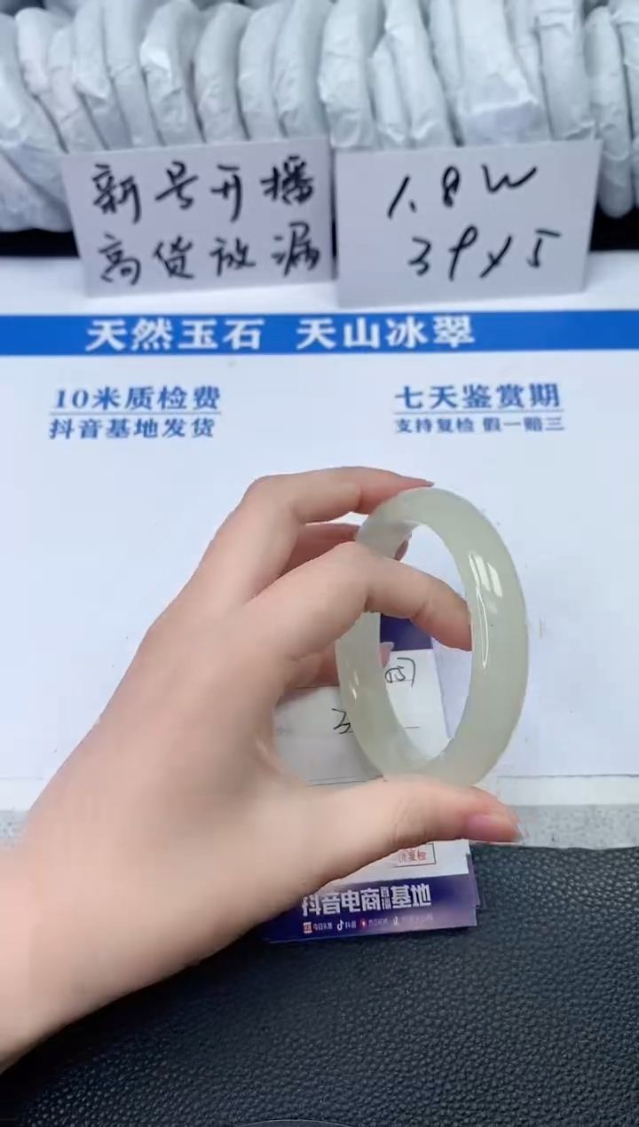 【闪购商品】石英质玉手镯未镶嵌T557