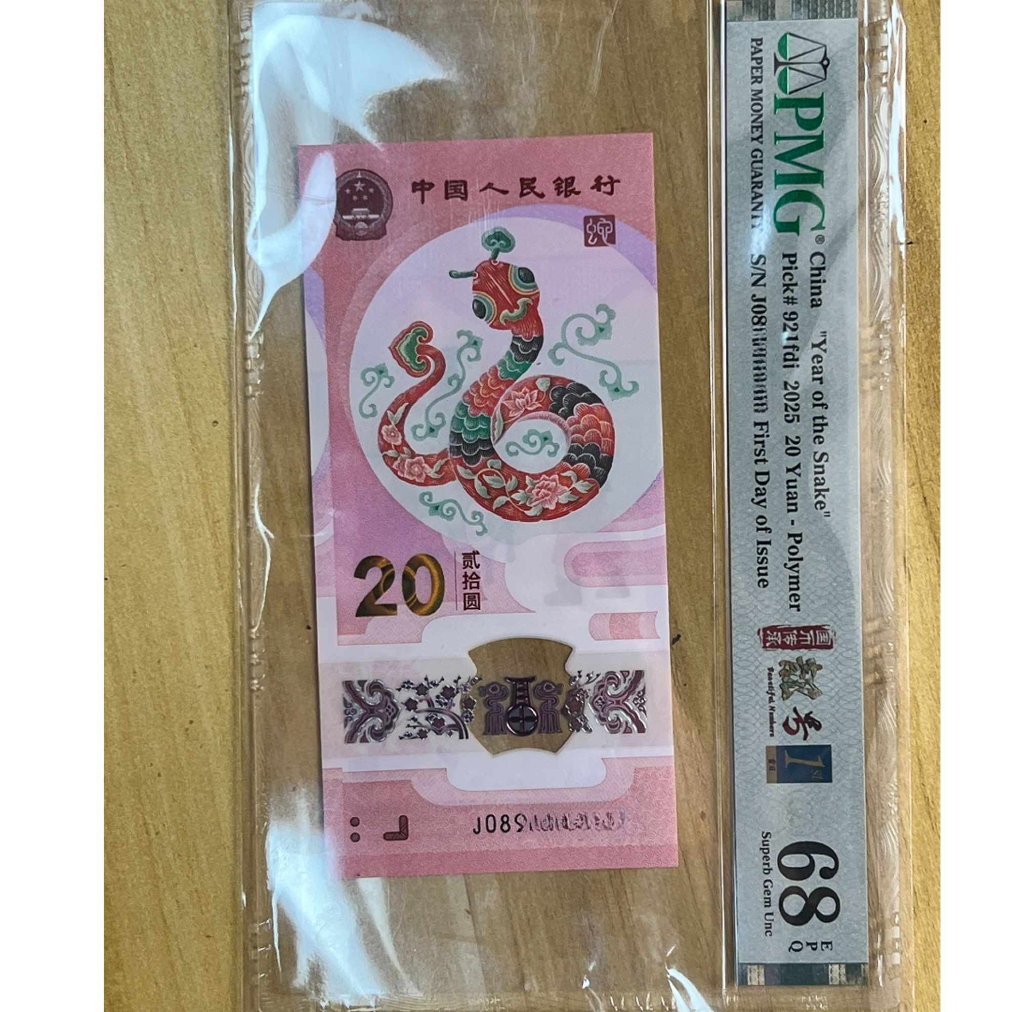 蛇钞PMG评级好号直播间老铁抢漏