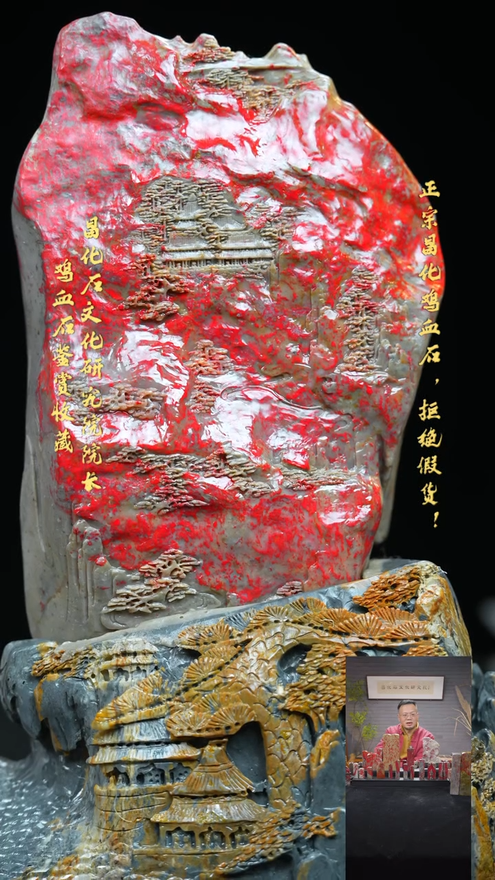 【闪购商品】昌化鸡血石111111111111