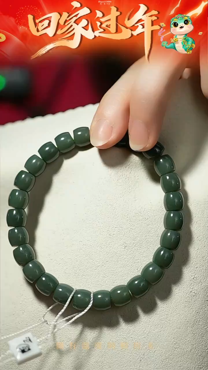 【闪购商品】和田玉手串未镶嵌7*8mm沙枣青手串