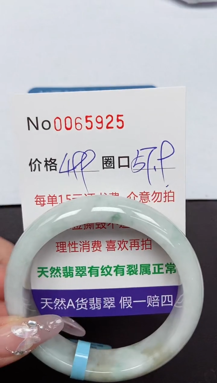 【闪购商品】翡翠手镯未镶嵌 0065925