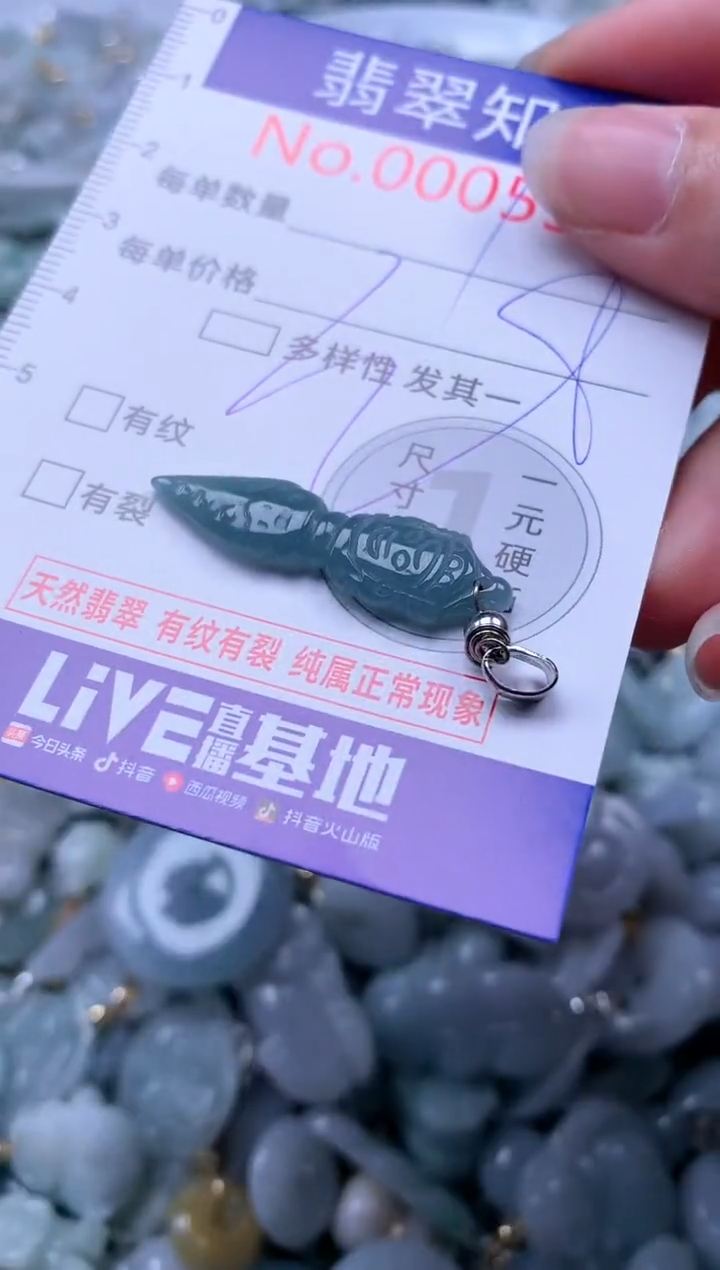 翡翠未镶嵌吊坠(不含链)5545