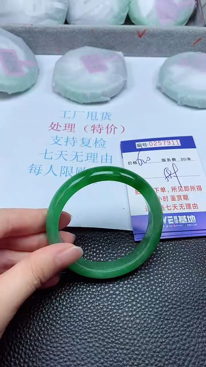 拍下以实物为准257911