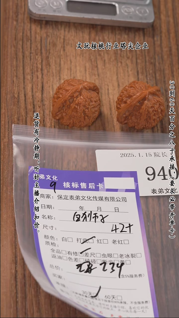 【闪购商品】文玩核桃把件940白狮子
