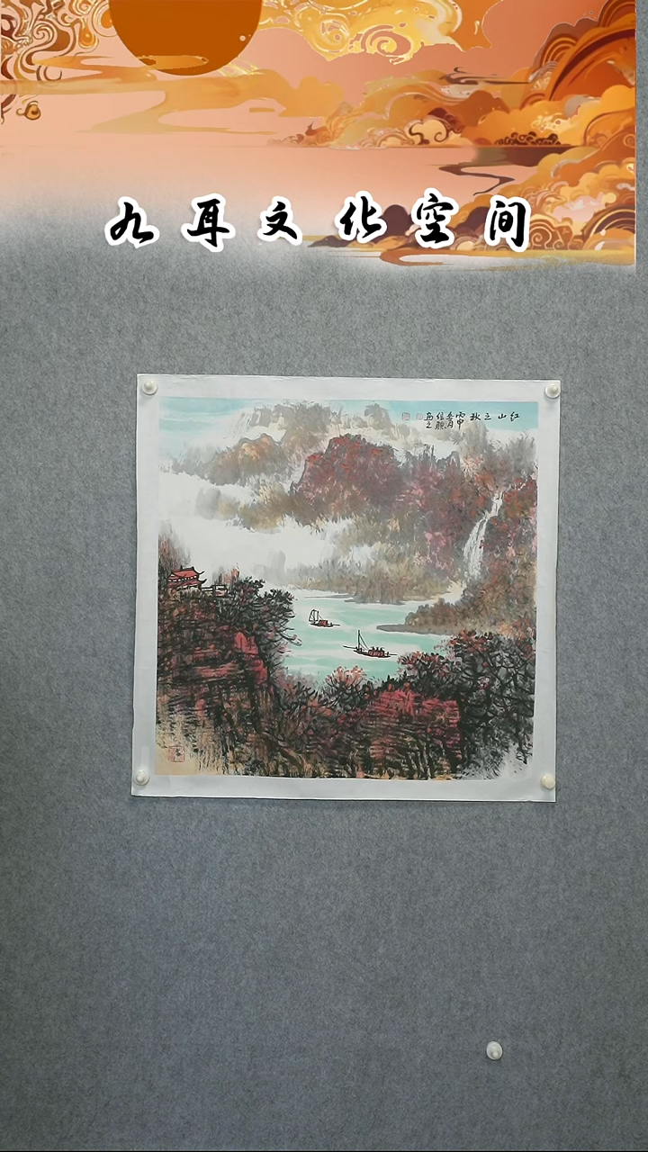 国画王信聪老师国画作品