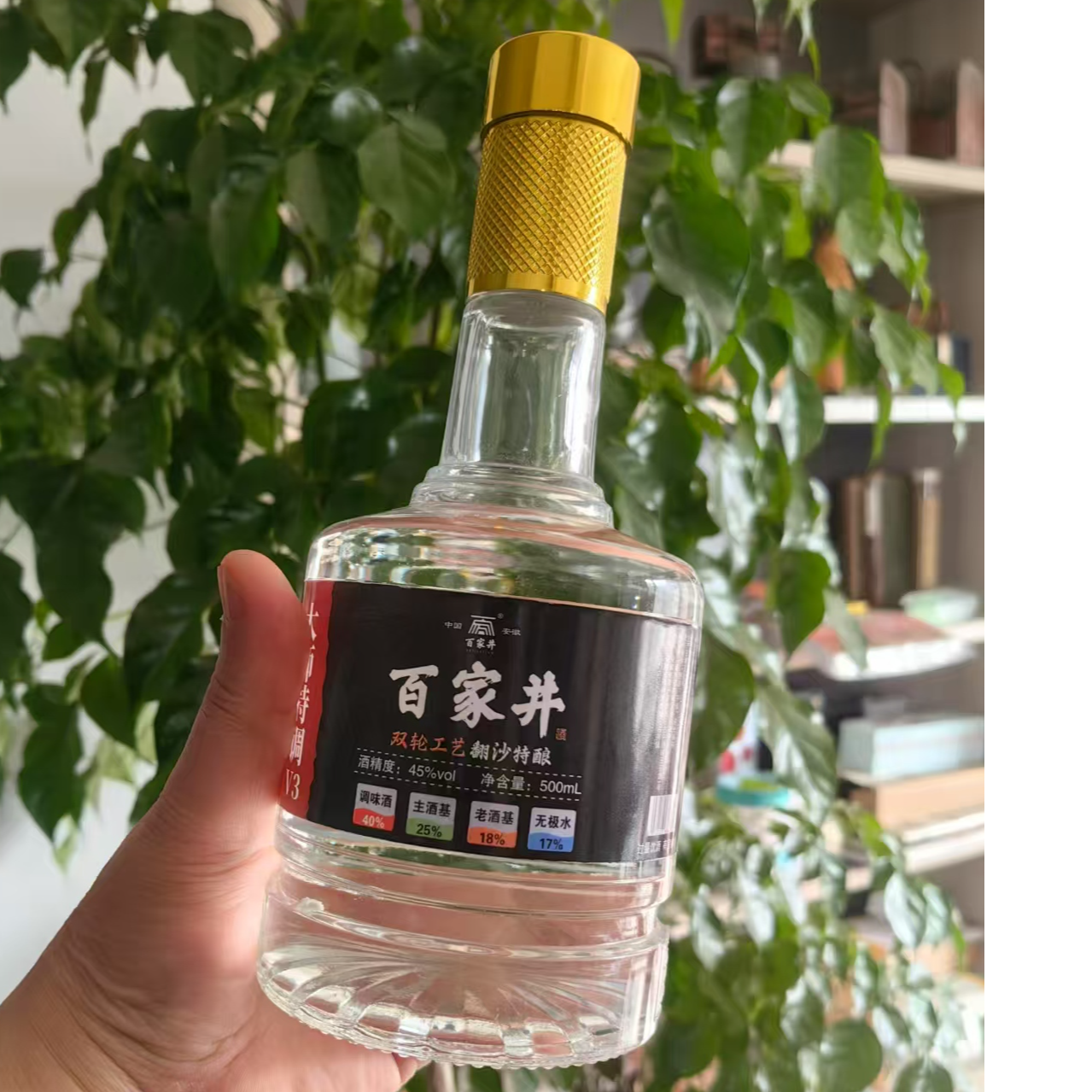 百家井百家井v3.大师特调.双轮翻沙老酒1*645度500ml1*6
