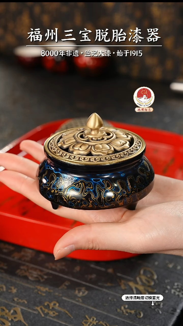 【闪购商品】大漆漆器 蓝金香炉