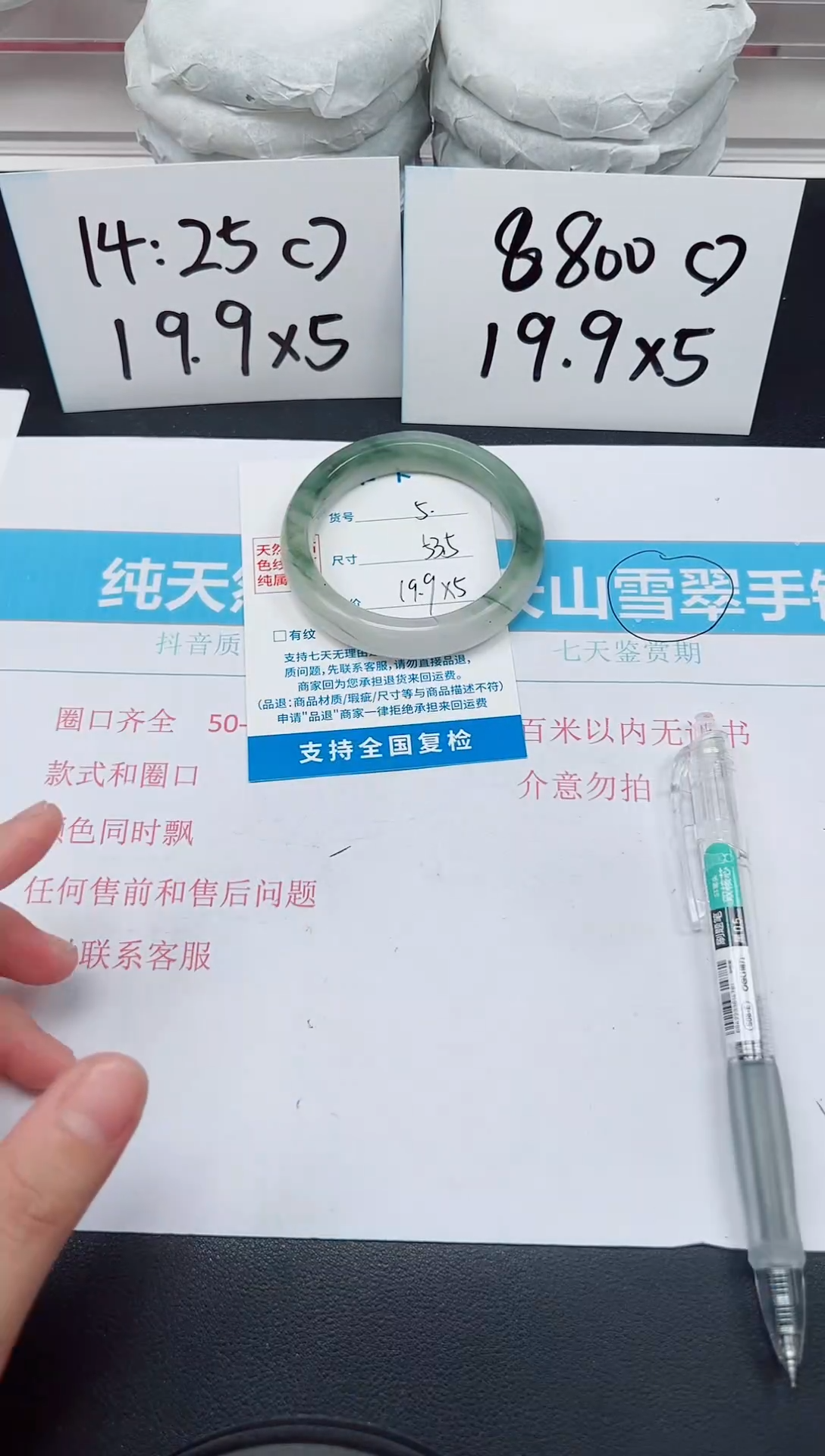【闪购商品】石英质玉手镯未镶嵌D57-53.5