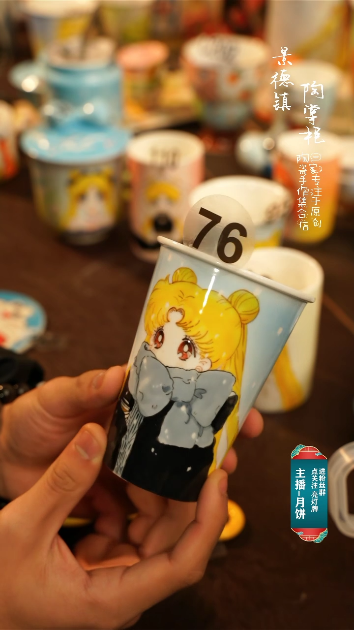 【闪购商品】杯景德镇陶掌柜手工手绘高温釉下彩76