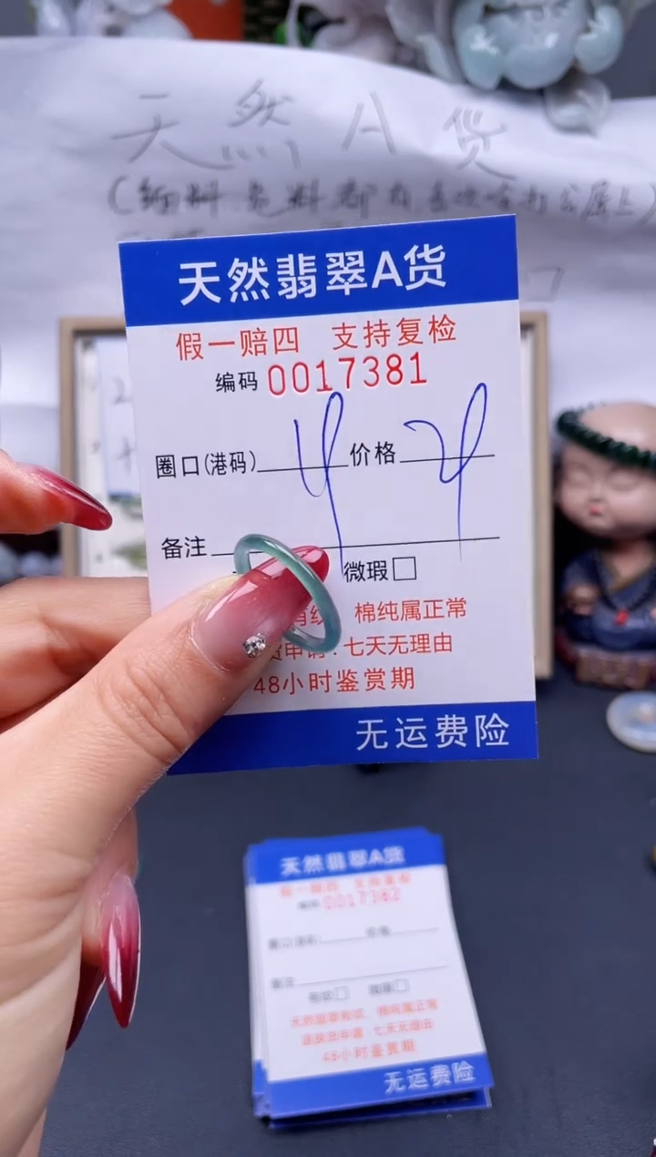 【闪购商品】翡翠戒指未镶嵌19*17381..