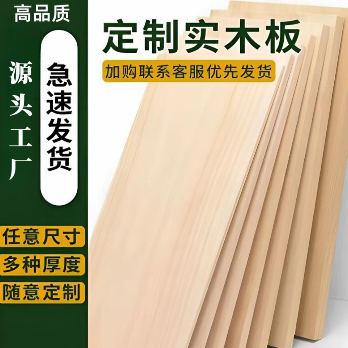实木桐木耐用一字板定做尺寸客厅置物架桌面衣柜分层长方形木质