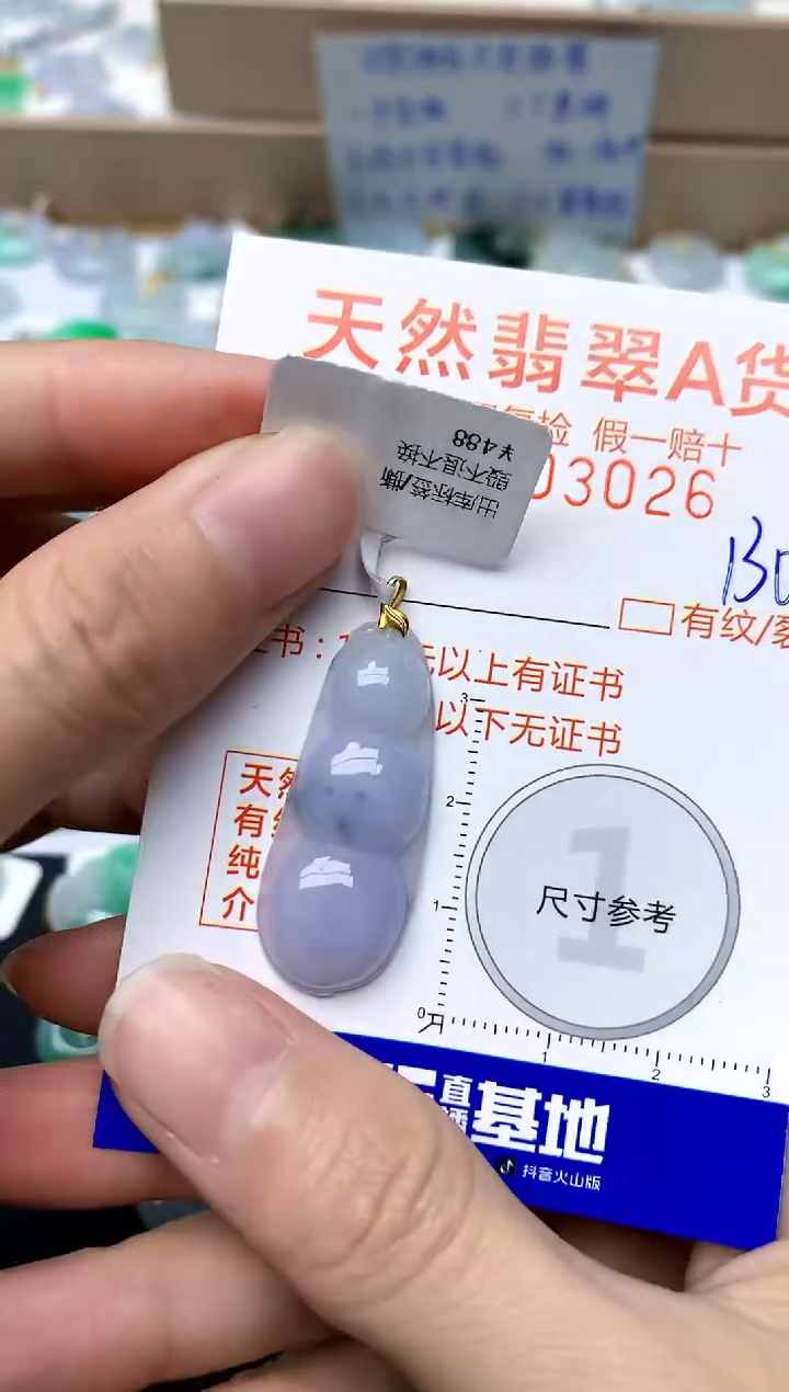 【闪购商品】翡翠颈饰18K金镶嵌130天然A货翡翠