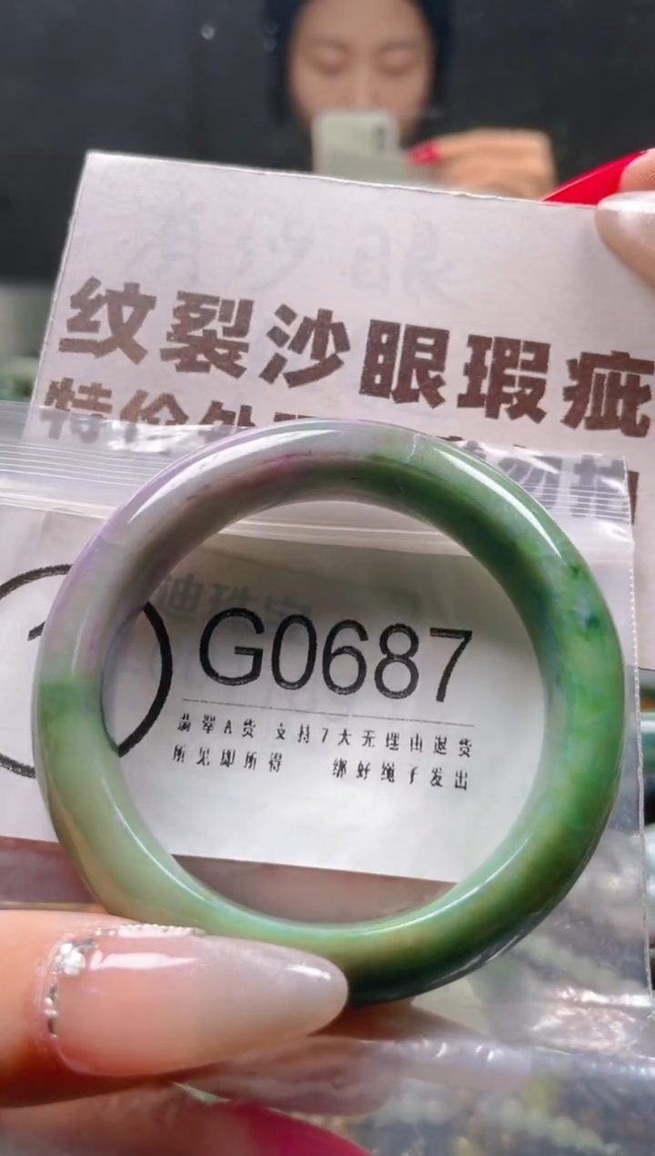 【闪购商品】翡翠颈饰未镶嵌50-51/G/纹裂沙眼瑕疵介意勿拍