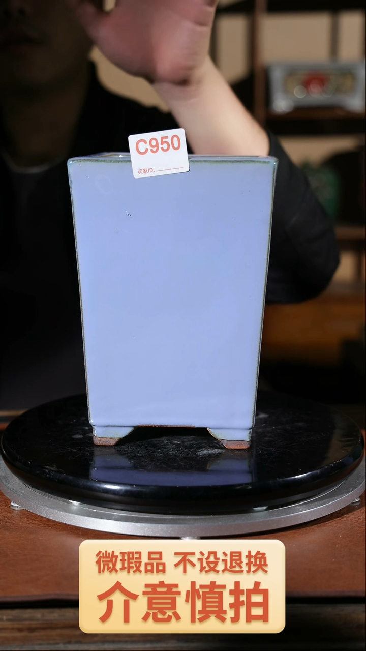 【闪购商品】红陶950