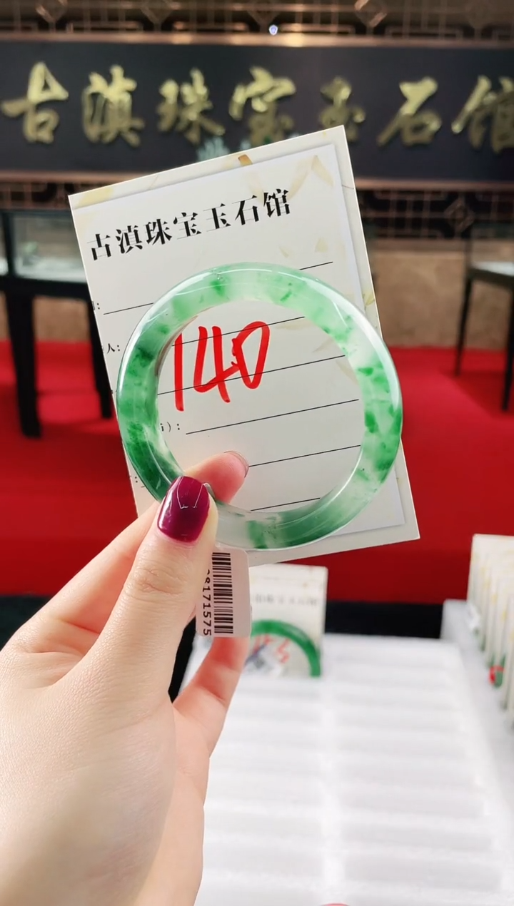 未镶嵌手镯石英质玉（非洲翠）微瑕介意勿拍