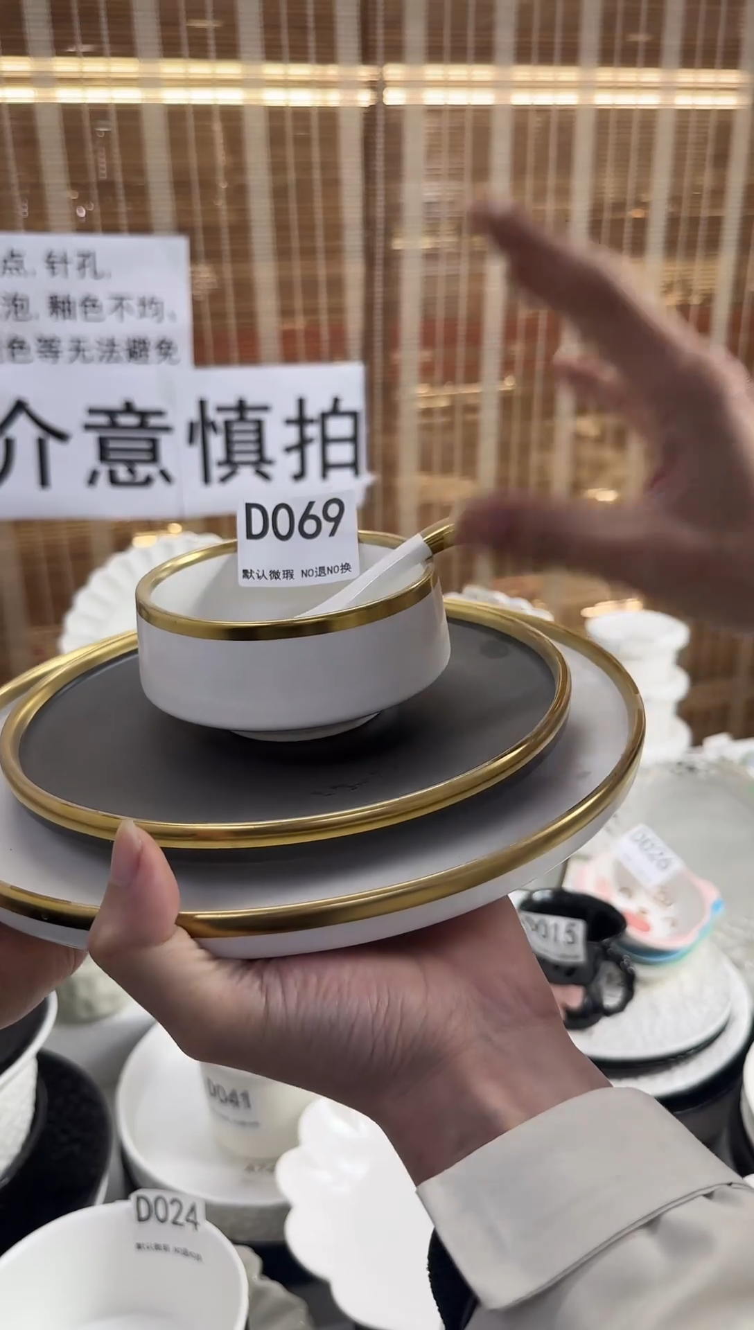 D069-1套       【微瑕】