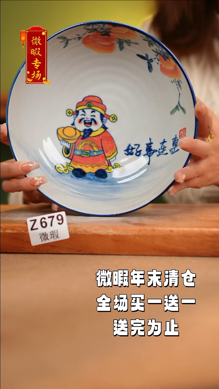 【闪购商品】其他WZ679陶然集器瓷器