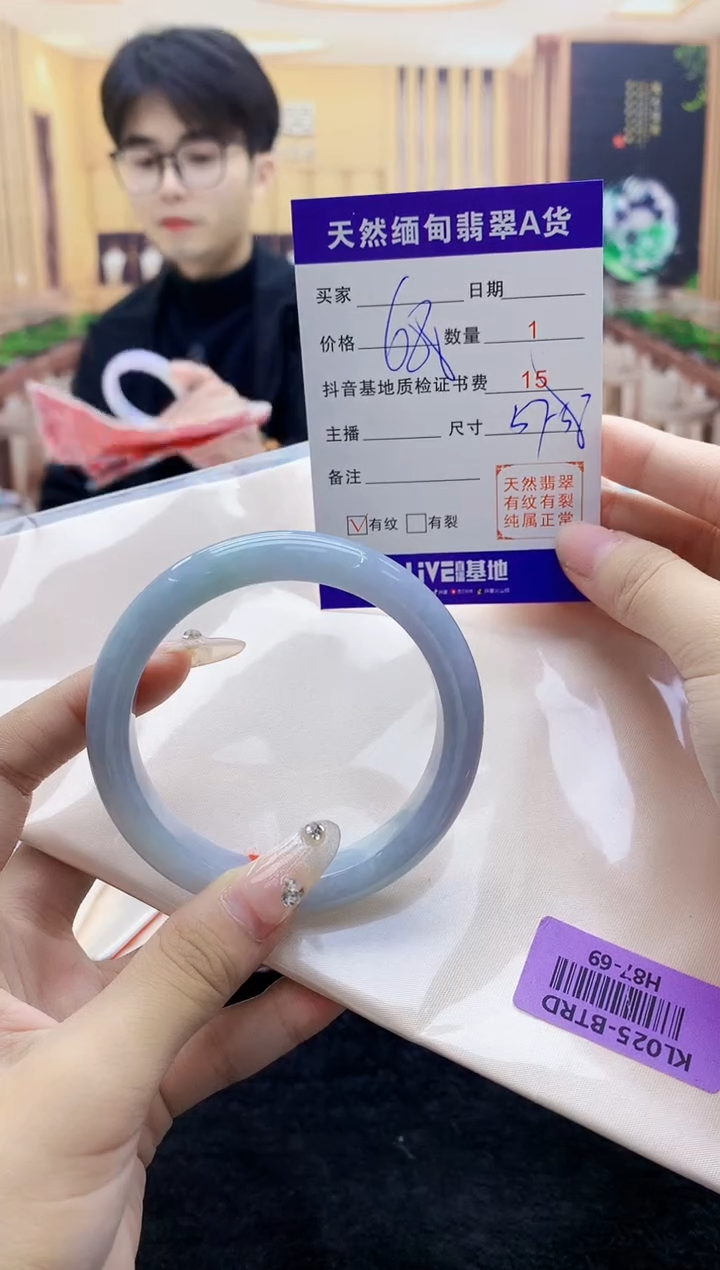 【闪购商品】翡翠手镯未镶嵌      H87-69