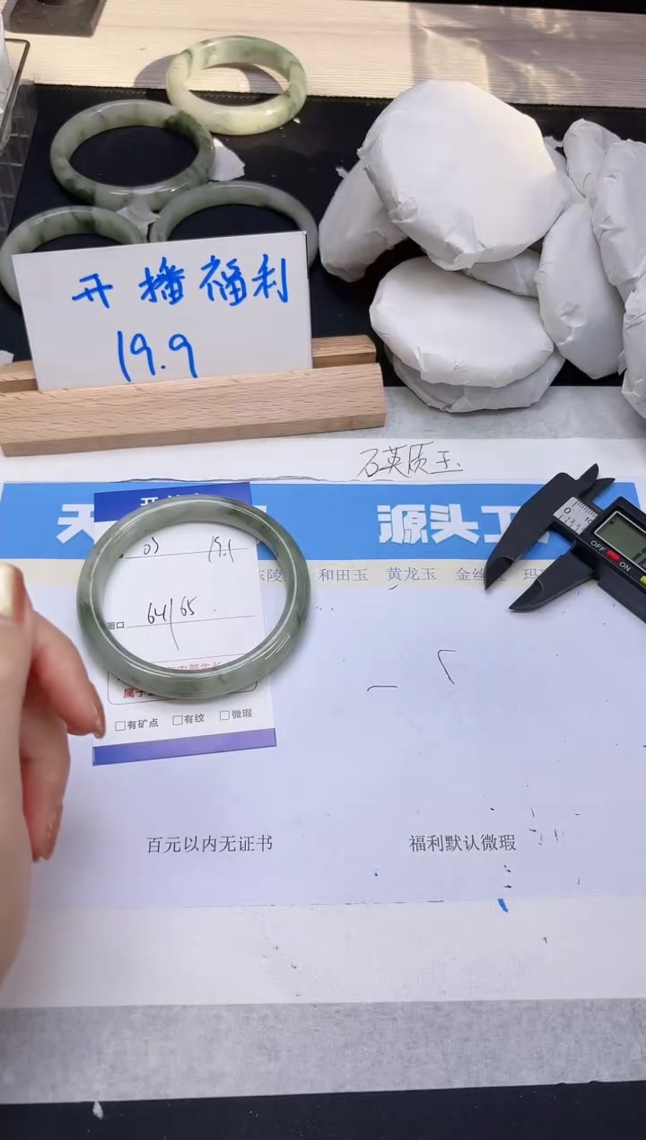 【闪购商品】石英质玉手镯未镶嵌3