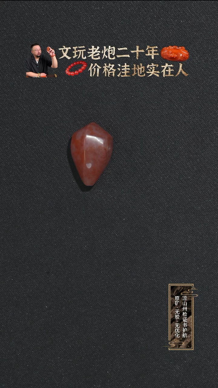 未镶嵌三通南红玛瑙特色料三通13.5mm