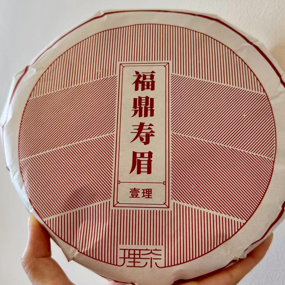 【2018年高山寿眉】福鼎太姥山老白茶饼 浓郁花香枣香 300g/饼