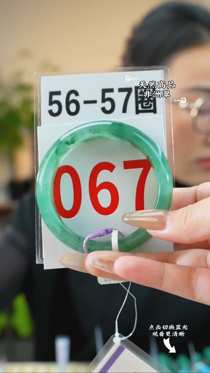 未镶嵌手镯石英质玉（非洲翠）5657