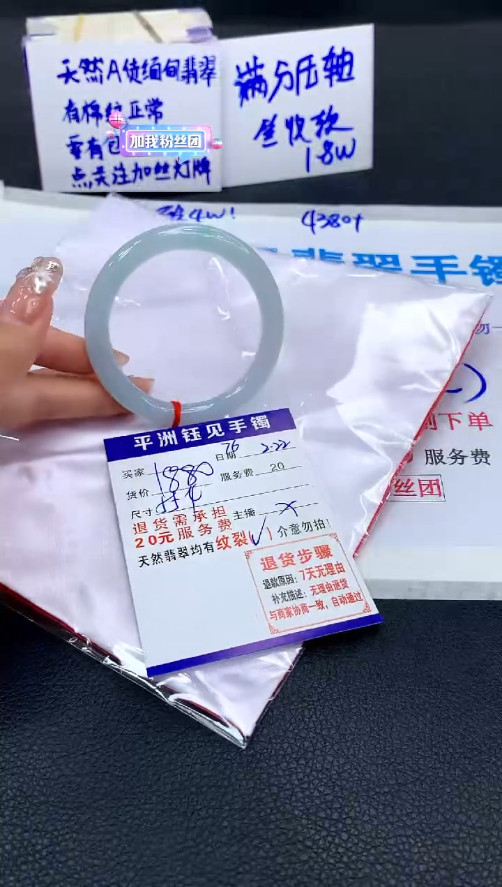【闪购商品】翡翠手镯未镶嵌111111111111111111