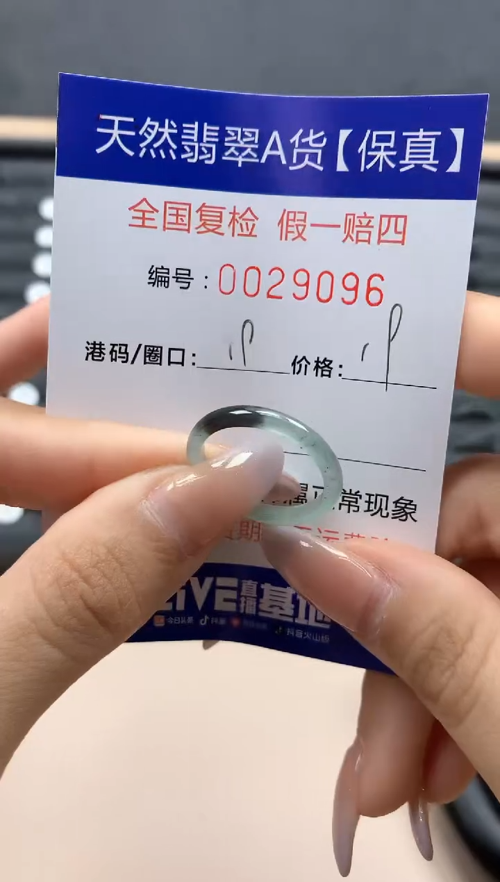 【闪购商品】翡翠戒指未镶嵌天然29096