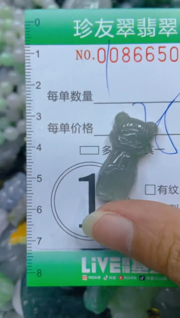 【闪购商品】翡翠颈饰未镶嵌闪购0086650