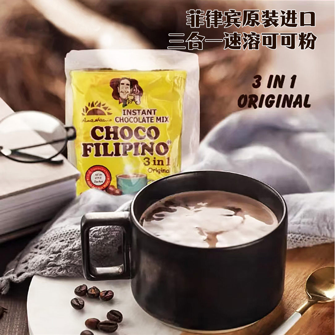 懒人朱古力粉！菲律宾原装进口3in1菲岛速溶可可粉营养早餐30g*7包