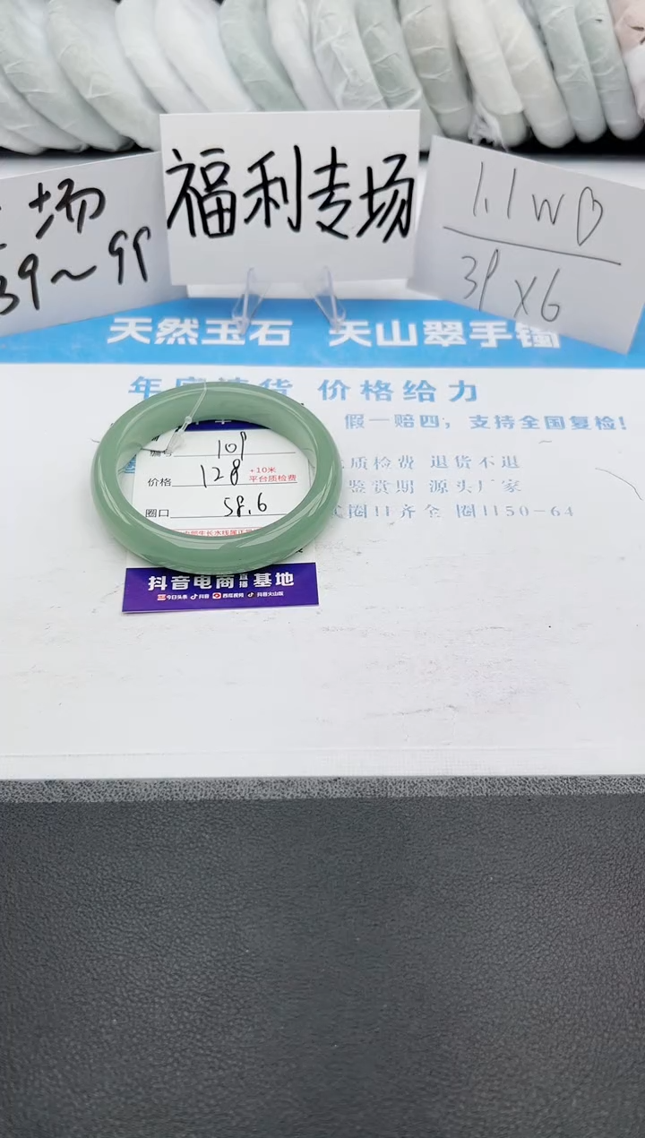 【闪购商品】石英质玉手镯未镶嵌j109-DB58.6