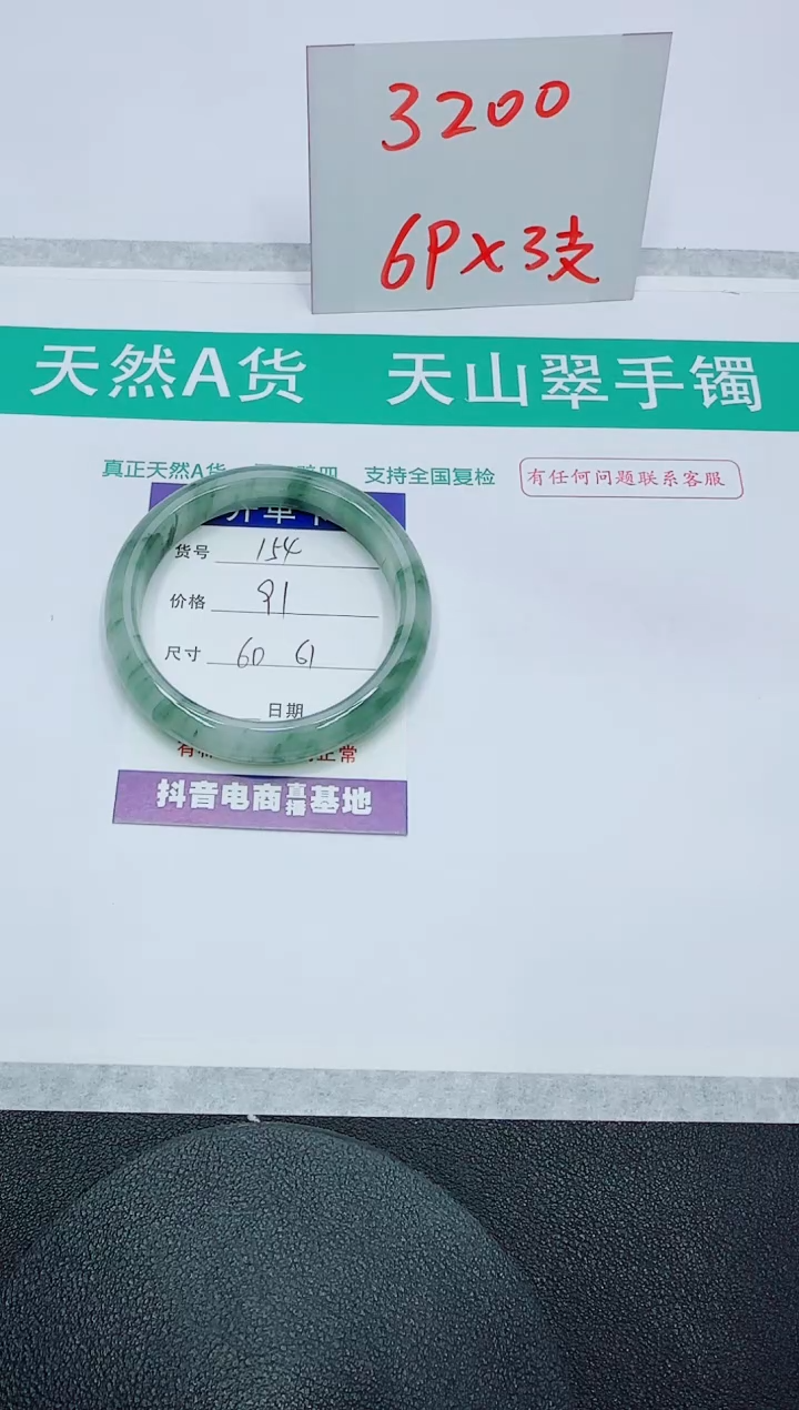 【闪购商品】石英质玉手镯未镶嵌154